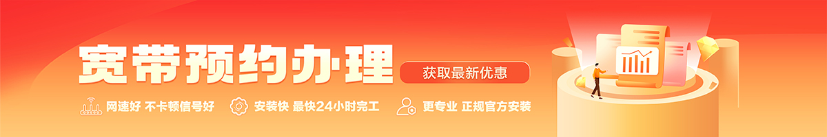 长治市城宽带办理安装 长治市城宽带在线办理入口